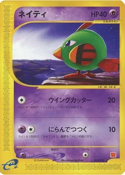 Natu