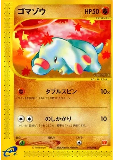 Phanpy