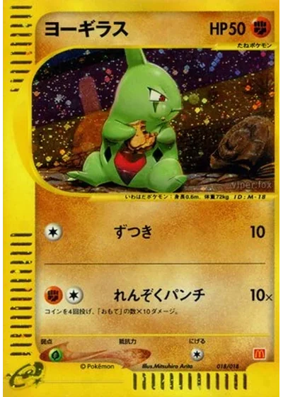 Larvitar