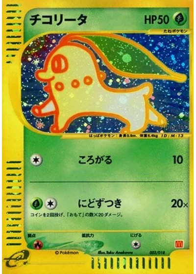Chikorita
