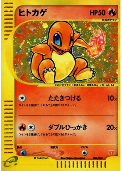Charmander