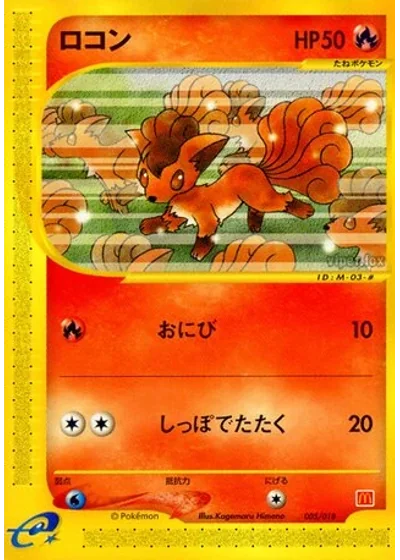 Vulpix