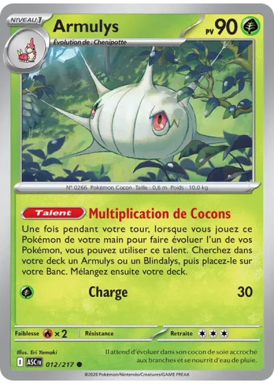 Armulys