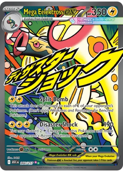 Mega Eelektross ex