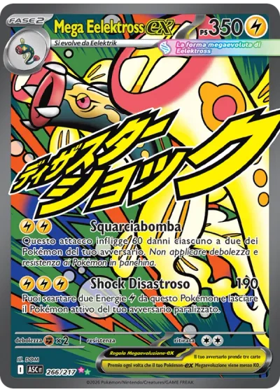 Mega Eelektross-ex