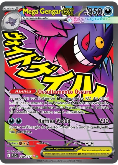 Mega Gengar-ex