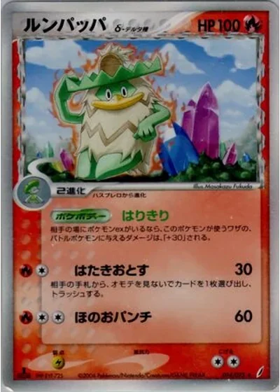 Ludicolo