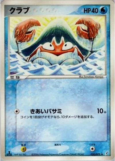 Krabby