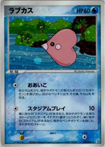Luvdisc