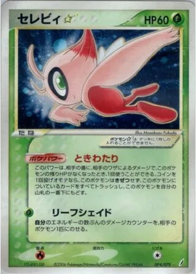 Celebi Gold Star