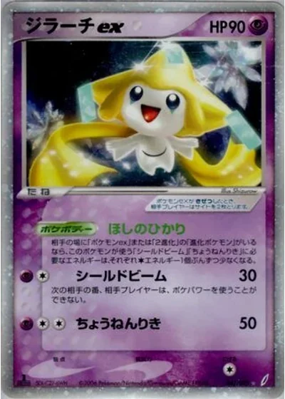 Jirachi ex