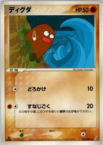 Diglett