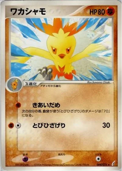 Combusken