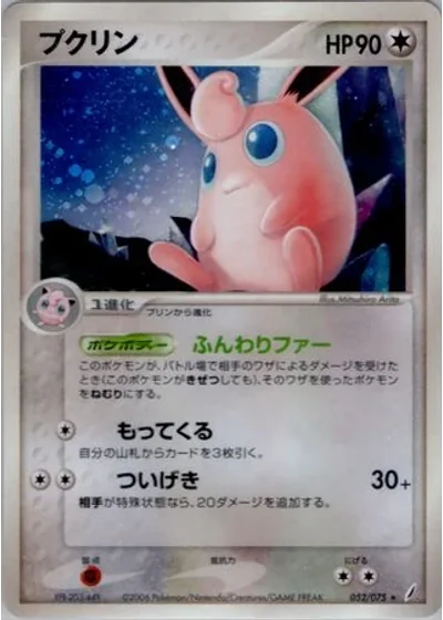 Wigglytuff