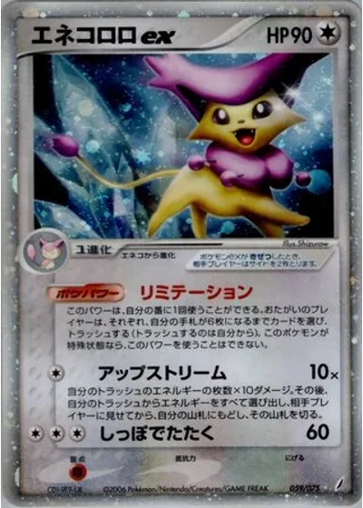 Delcatty ex