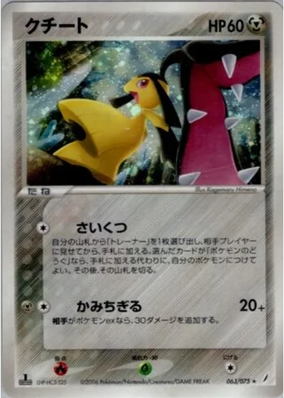 Mawile