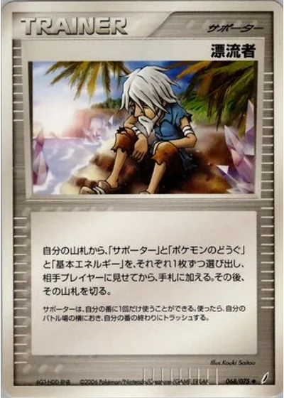 Castaway