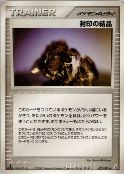 Cessation Crystal