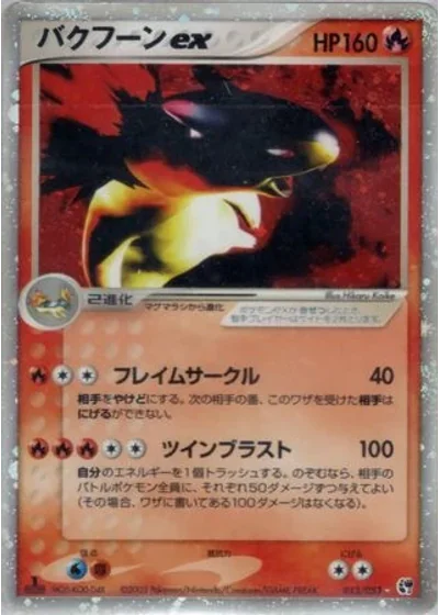 Typhlosion ex