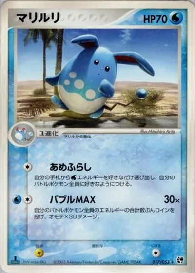 Azumarill
