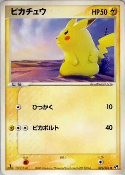 Pikachu