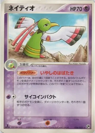 Xatu
