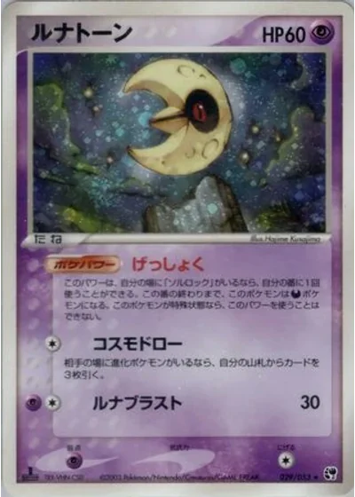 Lunatone