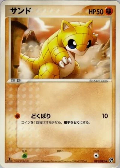 Sandshrew