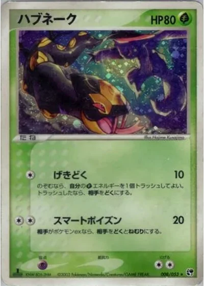 Seviper