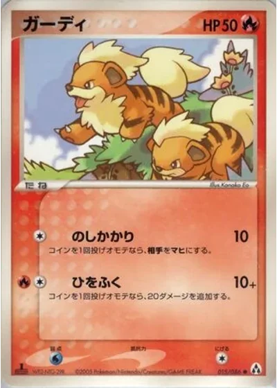 Growlithe