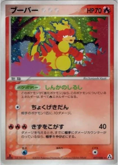 Magmar