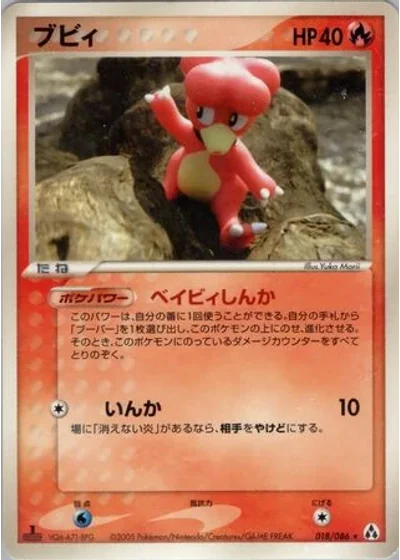 Magby