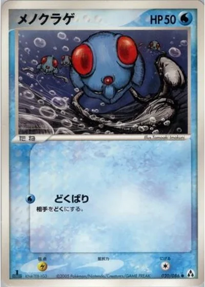 Tentacool