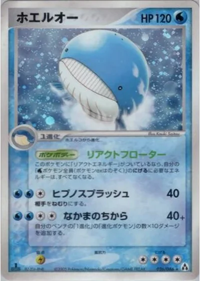 Wailord