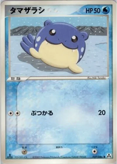 Spheal