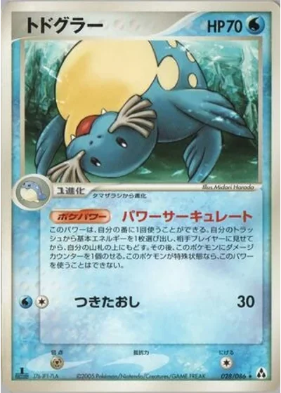 Sealeo