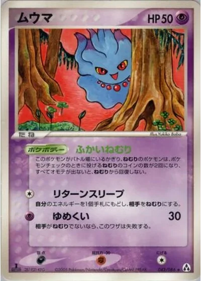 Misdreavus