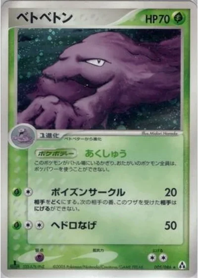 Muk