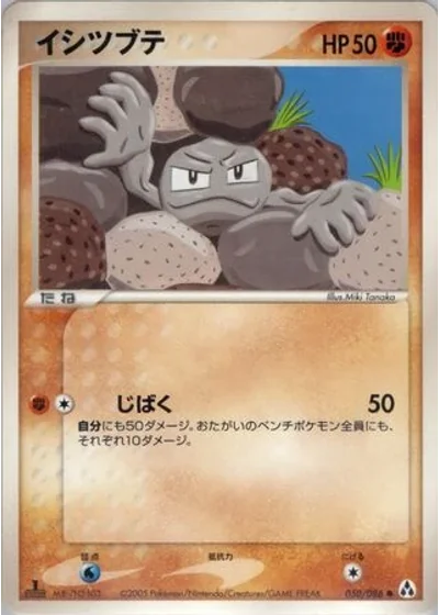 Geodude