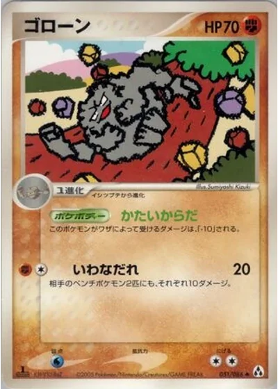 Graveler
