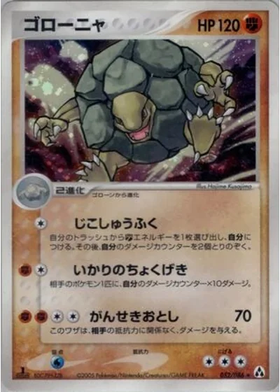 Golem