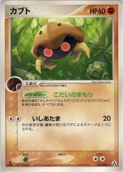 Kabuto