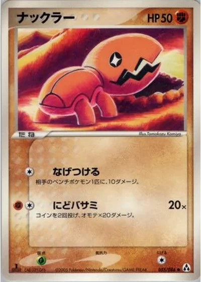 Trapinch