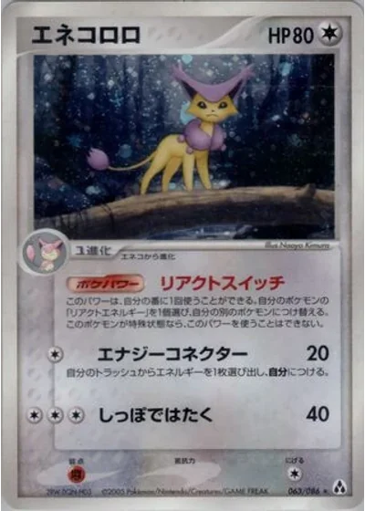Delcatty