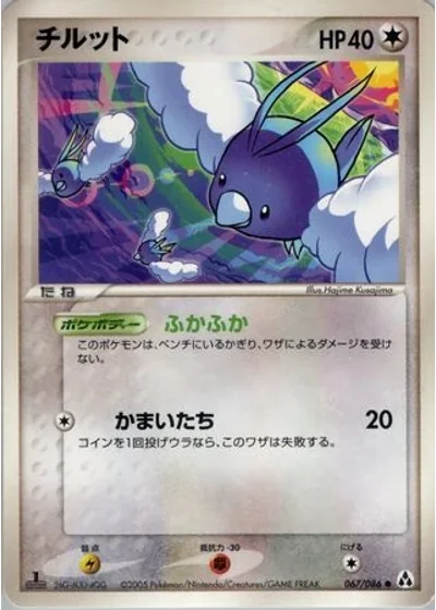 Swablu