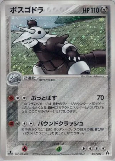 Aggron