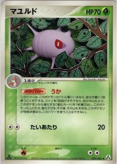 Cascoon