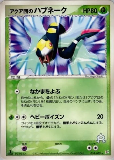 Team Aqua's Seviper