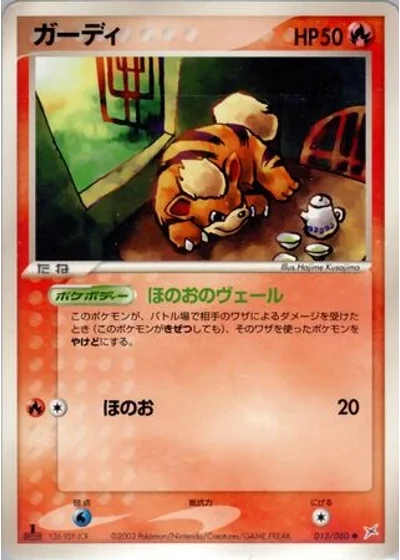 Growlithe