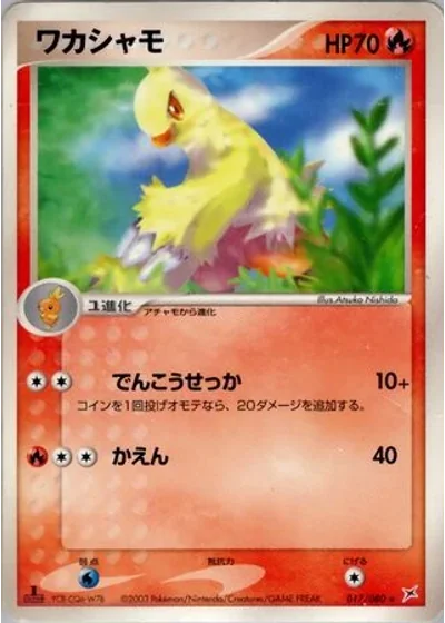 Combusken